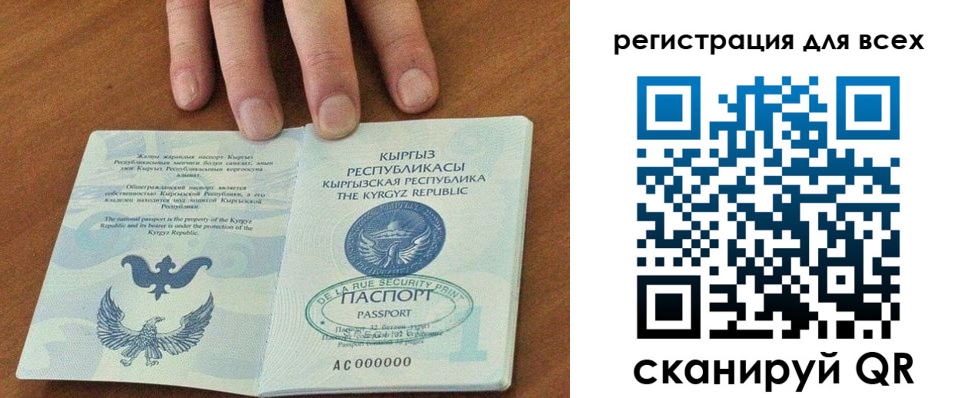 прописка для школы в Назарово