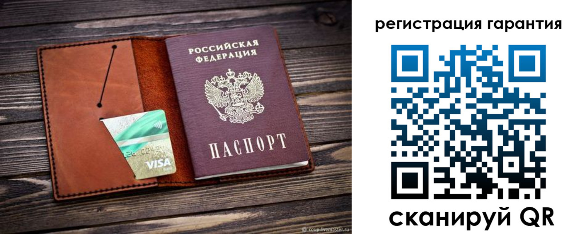 прописка для работы в Назарово