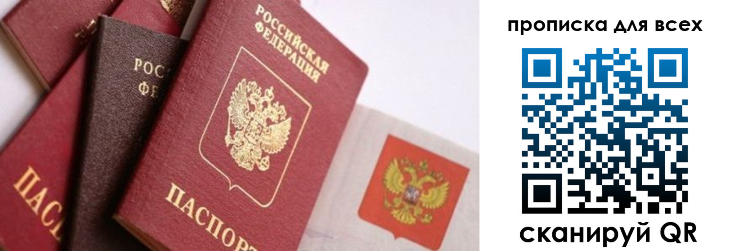 временная регистрация поиск в Назарово